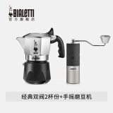 比乐蒂（Bialetti）【百年品牌】摩卡壶 双阀高压手冲咖啡壶意式浓缩手动咖啡机送礼 【推荐】双阀2杯份+磨豆机 100ml