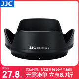 JJC 相机遮光罩 替代HB-101 适用于尼康Z DX 18-140mm VR镜头Z7II Z6II Z5 Z9 Z7 Z6微单保护配件 遮光罩