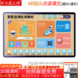 东方状元郎2025学习机平板AI小学生英语点读机初高中家教机Deepseek上网课本同步幼儿早教机儿童伴学练机 12G+256G基础版 5G极速网【睿智蓝】AR智慧眼+AI护眼