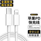 Sorthol苹果充电线适配原装快充数据线lightning iPhone14/13/12ProMax/XR/Xs/11/8手机ipad平板充电器 【升级版】 苹果PD 1米闪充线原· 裝 【苹果8-