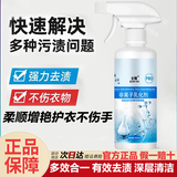 全耀非离子衣物乳化剂强力去油污渗透剂衣领净去污渍油渍喷雾服清洁剂 300ml5瓶【超值装】