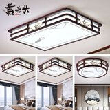 黄老头新中式胡桃色吸顶灯透镜led客厅照明灯饰仿古中国风橡木中山灯具 套餐2三室一厅客厅一米遥控