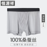 恒源祥真丝内裤男四角透气短裤头男士桑蚕丝绸薄款宽松平角裤 深灰2条 2XL