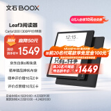 BOOX文石 Leaf3 7英寸电子书阅读器平板 墨水屏电纸书电子纸 便携阅读看书学习 电子笔记本 3+32G 
