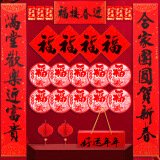 欧妮姿春联书法对联大礼包2024新年元旦装饰龙年春节年货福字对联2.2米