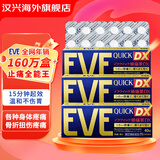 HK【香港直邮】EVE日本止疼片 日本白兔制药eve头痛痛经生理痛止疼片 可选 金色 蓝色 粉色 EVE金色40粒*3盒(加强速效型)