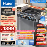 海尔（Haier）波轮洗衣机全自动 高效精华洗 10公斤 直驱变频 HP电离除菌 瀑布式水流 以旧换新EB100B37Mate5