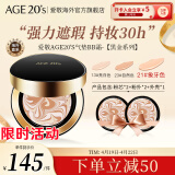 Aekyung Age 20's爱敬韩国进口三色黑金气垫BB霜21号象牙白SPF50+遮瑕提亮14g/只*2