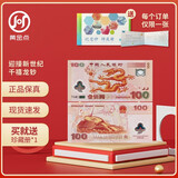 2000年迎接新世纪龙钞纪念钞 千禧龙钞 纪念币钱币纸币