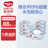 好奇（Huggies）纯水婴儿湿巾80抽12包手口屁屁擦去99.9%细菌去油污消毒家庭装