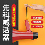 先科手持便携高音喊话扩音器摆地摊叫卖神器录音播放机户外大声公小型喇叭扬声器宣传广告卖货卖菜 红色标准版【240秒录音+音乐警报
