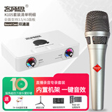 客所思p10升级版 外置声卡白盒手机直播设备主播唱歌话筒笔记本台式电脑通用喜马拉雅录音专业麦克风套装 P10升级版+K105套餐
