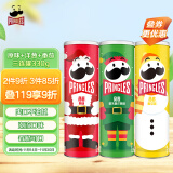 品客（Pringles）零食薯片 休闲组合装110g*3罐(原味+洋葱味+番茄味）