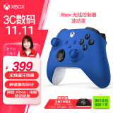 微软Xbox无线游戏手柄 无线控制器 彩色手柄波动蓝 蓝牙 适配Xbox/PC/平板/手机 Steam促销 绝区零