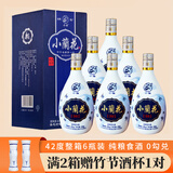 杏悟山西杏花小兰花酒30清香型白酒整箱6瓶礼盒装带手提袋纯粮食口粮 42度 500mL 6盒 （清仓活动价）