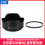 JJC 相机遮光罩 替代HB-90A/HB-90 适用于尼康Z 50-250mm/50mm f1.8s镜头Z50II二代 Zfc Z30 Z72配件 遮光罩+62mmUV滤镜