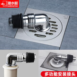 潜水艇全自动滚筒洗衣机地漏接头专业排水管下水管三通头防溢水接头 地漏弯头+防臭塞【不含盖板】