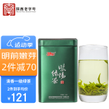 和平（heping） 2024新茶明前一级紫阳绿茶安康紫阳富硒茶产区春茶冷泡嫩芽250g