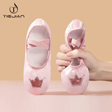 铁箭（TIEJIAN） 儿童舞蹈鞋女皇冠缎面绣花鞋软底芭蕾舞鞋成人猫爪鞋瑜伽练功鞋 粉色 34 /脚长20.5cm