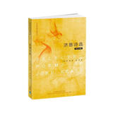 济慈诗选(英汉对照 英诗经典名家名译)