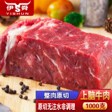 伊舜国产原切新鲜黄牛肉牛腩牛肋条牛腱牛上脑牛腿肉生鲜牛肉 牛上脑1000克