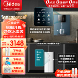 美的（Midea）净水器机家用直饮无罐厨下自来水反渗透纯水机3年长效R0膜 400G净水器+240冰热管线机