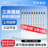 康德莱KDL一次性注射器医用无菌1ml/10/20/30/50毫升针筒老人流食推进器 1整盒（100只）】1ml注射器 （不带针）
