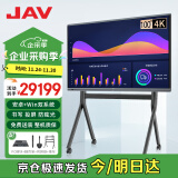 JAV平板会议一体机100英寸多媒体教学一体机触摸屏培训教育触屏电视会议显示大屏智慧办公投屏双系统