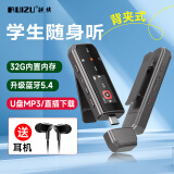 锐族x80 32G mp3音乐播放器mp4蓝牙学生英语运动跑步便携随身听录音U盘式手机直插下载type-C口