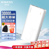 罗马仕（ROMOSS） 30000毫安时大容量充电宝便携外出应急移动电源适用于苹果华为安卓手机 经典版-3万毫安