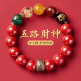 翡可翡可 五路财神朱砂手串 男女款S925银本命年平安转运珠水晶玛瑙礼物 五路财神手串14MM【帝王砂男款】