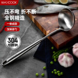 美厨（maxcook）汤勺 304不锈钢大汤勺 加厚勺子长柄炒菜勺粥勺MCCU734