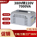 唯恒380v转220v变压器2000w-10000w三相两相工地工厂电压转换 7000W工业版