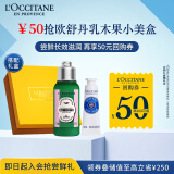 欧舒丹【返50元券】乳木果嫩肤滋润小美盒旅行装手霜10ml+身体乳75ml