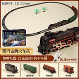 久好儿童复古蒸汽火车玩具男女孩火车轨道车套装3-12岁生日礼物男童 升级款【1车头+4车厢+长轨道】 【充电锂电池款】复古蒸汽小火车