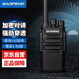 宝锋（BAOFENG）BF-999PLUS 对讲机 企业版 专业户外商用民用大功率手台对机器 