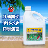 海豚锦鲤鱼药水5升鱼池净水日常护理杀菌消毒虫菌烂肉烂尾治疗鱼病 3号硝化菌 2.5L