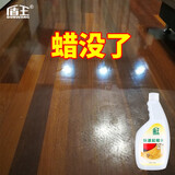 盾王 地板起蜡水 强化复合木地板强力快速除蜡质大理石水磨石防污清洁 500ml 1瓶 500ml