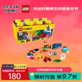 乐高（LEGO）积木玩具 经典创意系列 10696 中号盒4岁+儿童生日礼物送男孩女孩