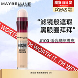 美宝莲（MAYBELLINE） 遮瑕膏橡皮擦遮瑕笔遮瑕棒强力遮盖斑点脸部修容笔痘印黑眼圈 【橡皮擦】100提亮单色6ml