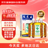 黄道益活络油 跌打损伤腰酸背痛舒筋活络香港经典药油50ml*3瓶装 