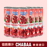 恰芭【恰芭】泰国进口果汁芭提娅CHABAA 芭提雅果汁饮料230ml 石榴果汁饮料24听/整箱