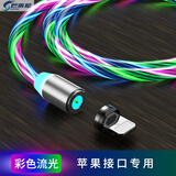 巴蒂尼 七彩流光磁吸数据线快充强力磁铁头车载闪充电线苹果华为安卓智能断电oppo跑马灯发光手机充电器