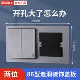 国际电工（FDD）86型底盒孔开大了开关插座垫装饰盖面板遮丑盖加大遮挡暗盒遮丑垫 【灰色】开关装饰板-2位
