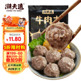 潮夫道牛肉丸潮汕手打250g 火锅食材关东煮丸子丸料空气炸锅生鲜麻辣烫