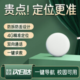 珍匠儿童定位器gps追踪神器学生电话小孩宝宝纽扣防丢