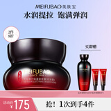 美肤宝面霜精华霜弹力紧致霜 提拉淡纹紧肤改善松驰细纹补水滋润护肤品 五珍弹力保湿紧致霜50ml