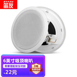笛友 吸顶喇叭天花音响吊顶音箱扬声器功放机套装嵌入式背景音乐公共广播系统消防明装 6吋吸顶喇叭