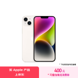 Apple/苹果 iPhone 14 Plus (A2888) 128GB 星光色 支持移动联通电信5G 双卡双待手机