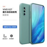 艺派 适用vivox27手机壳液态硅胶x27pro保护套全包镜头防摔壳直角边液态壳男女新款潮超薄软壳 VIVO X27 【暗夜绿】+钢化膜